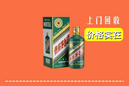 吉林蛟河市回收纪念茅台酒